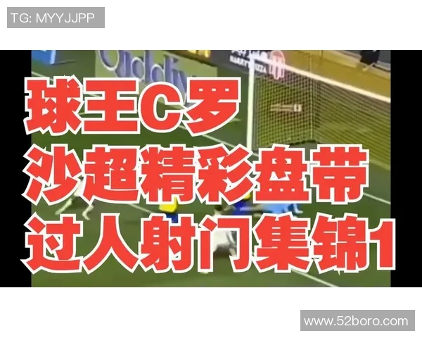 C罗在Beats365精彩点射助球队再创辉煌瞬间